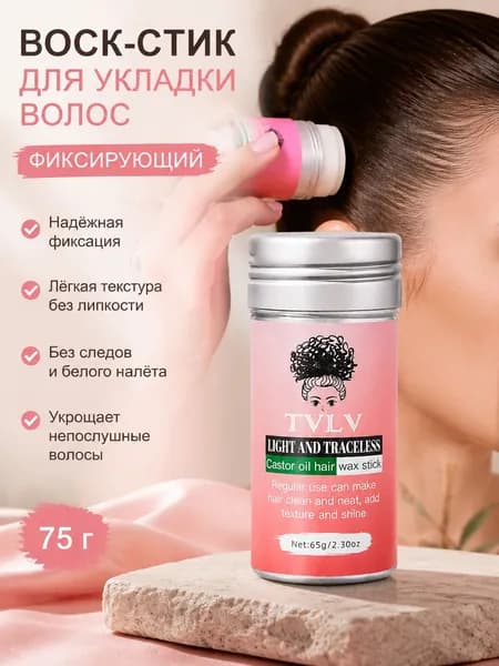Воск для волос, 65 мл