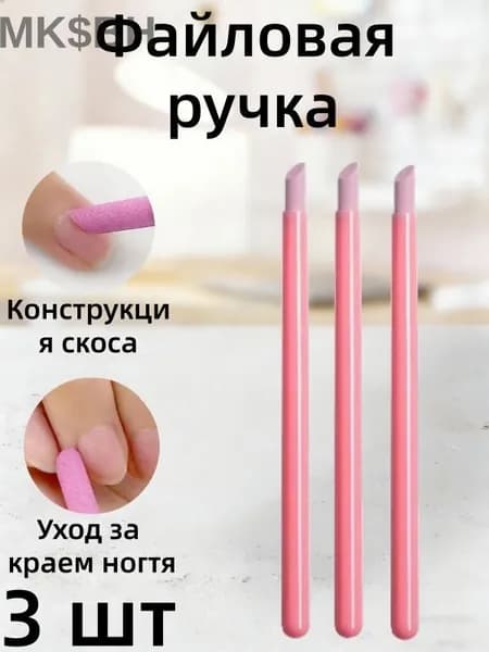 биокерамический карандаш для кутикулы 3 штуки