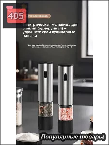 Электрическая мельница для специй, автоматическая, с керамическим жерновом, 5 уровней помола, Type-C зарядка, для перца, соли, кофе, нержавеющая сталь