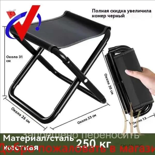 Стул складной туристический23*26*31  V43B см