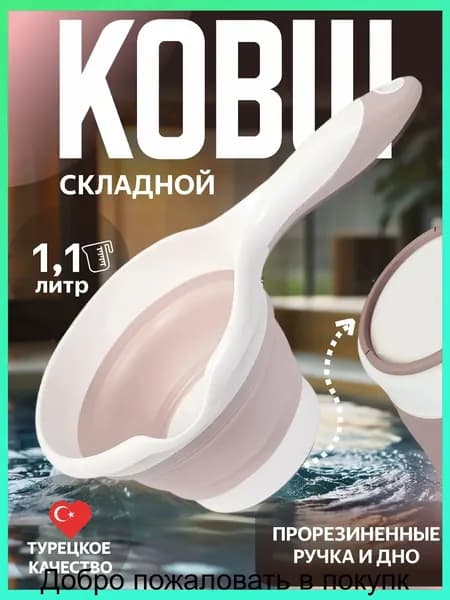 Бондарное изделие для бани Ковш для бани, 1 л