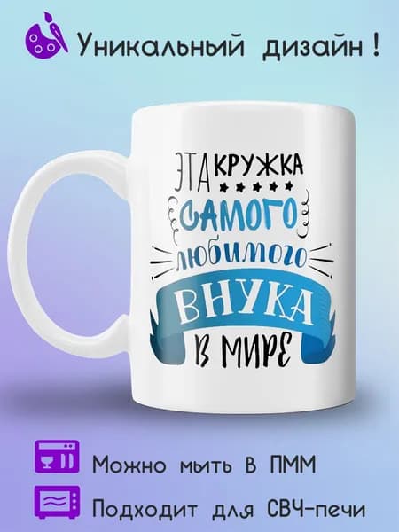 Jolly Prints Кружка, 330 мл, 1 шт