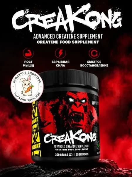 Креатиновый комплекс Мутант Креаконг 300 гр / Mutant Creakong