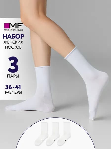 Носки Mark Formelle женские Для женщин, 3 пары