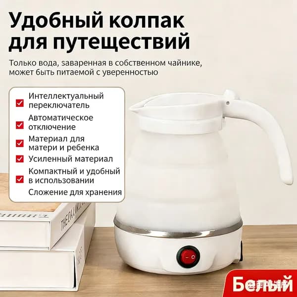 Электрический чайник 20260309, разноцветный