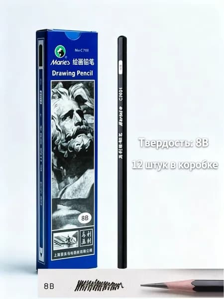 Карандаш графитовый 8B, 12 штук в коробке для темных зарисовок и творческих работ