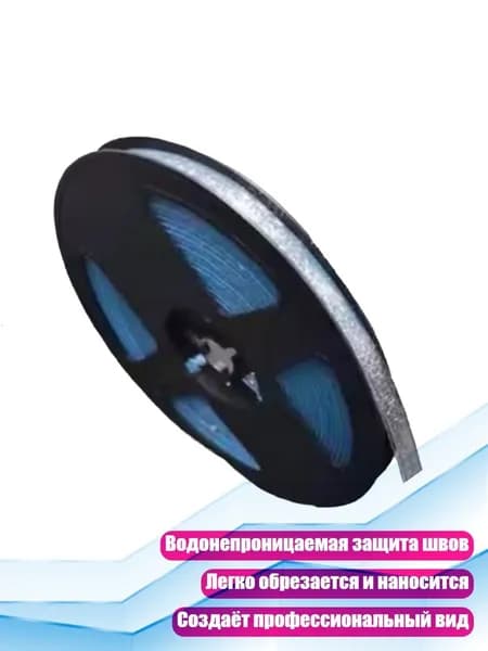 Кромка мебельная клеевая ,1см