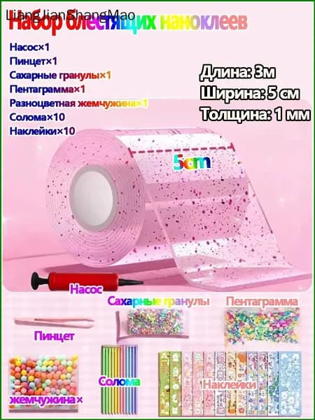 Набор для изготовления слайма