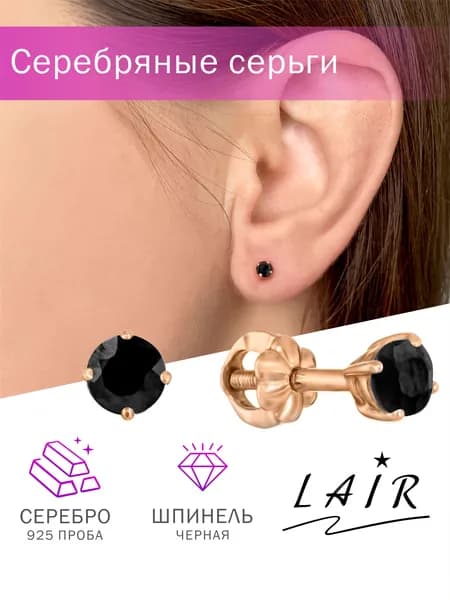 Lair Серьги женские Серебро 925 круглые позолоченные гвоздики с натуральной шпинелью Минимализм