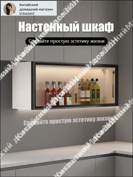 Кухонный модуль навесной 50х22х30 см