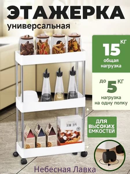 Этажерка, 3 секц., Металл, 40х26х60 см