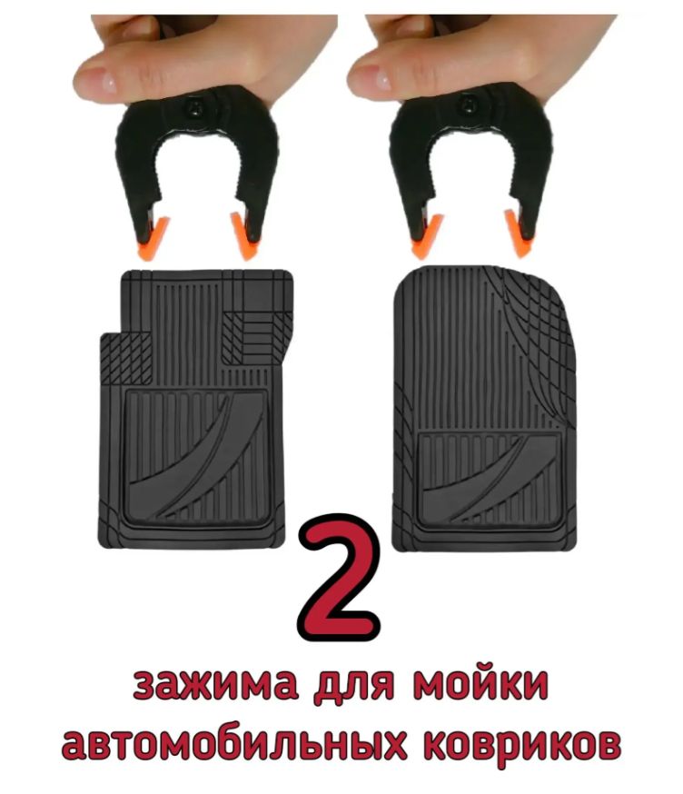 Крепления для авточехлов, ABS пластик, 2 шт.