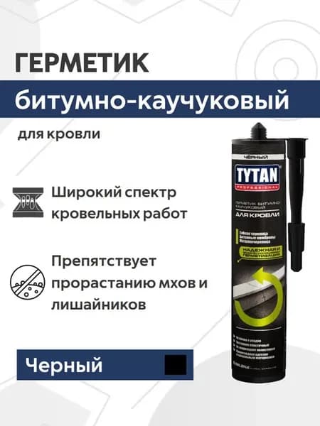 Tytan Professional Герметик для кровли битумно-каучуковый, ч