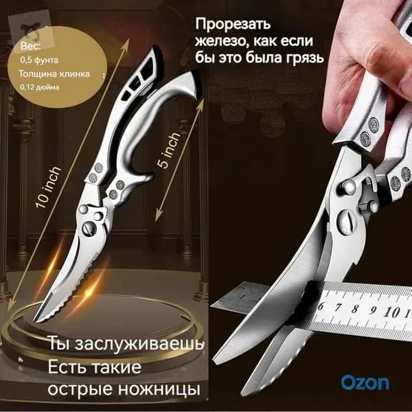 Инструмент для забоя и ощипа1