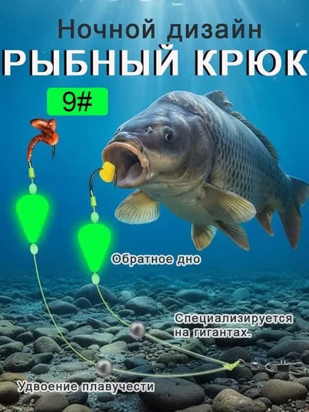 Крючок рыболовный, вес 1 шт:10 г