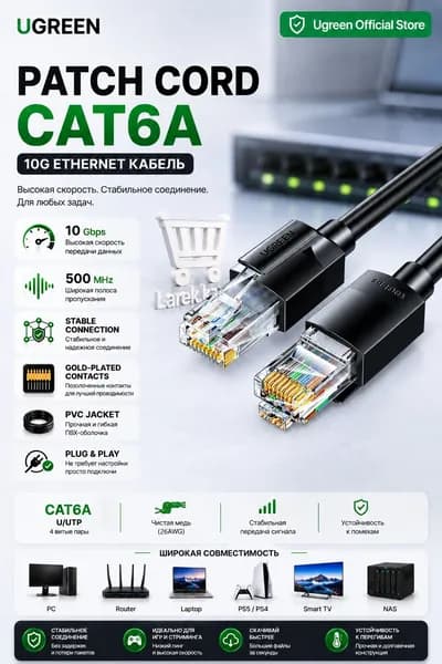 Патч-корд RJ45 Cat6a U/UTP Ethernet кабель 5m NW315 (55159) UGREEN
