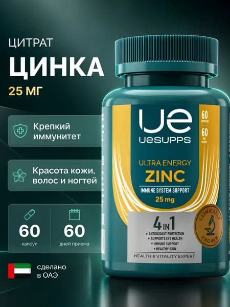 Цитрат цинка 60 шт UESUPPS Ultra Energy минералы и БАДы халяль для иммунитета и для роста волос
