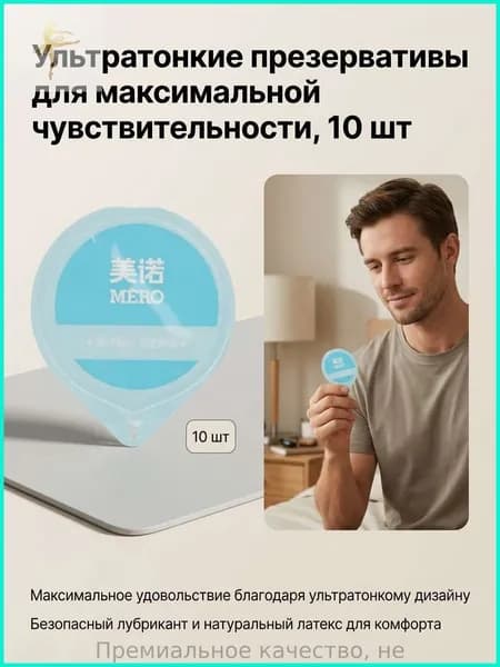 Презервативы-желе 10 шт
