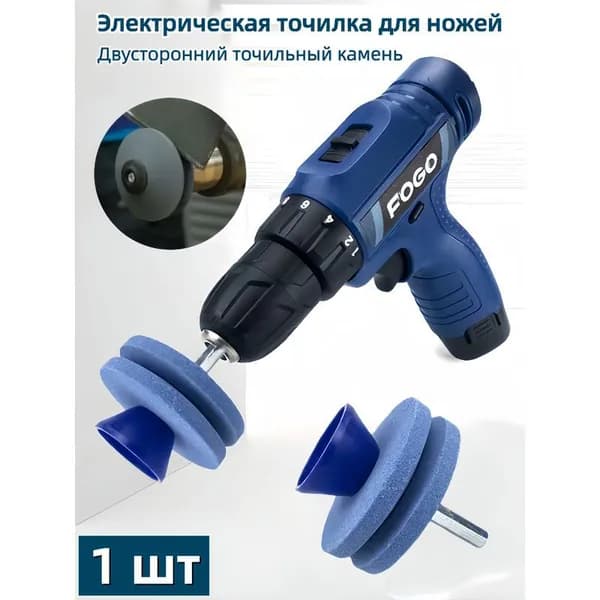Электрическая точилка для ножей