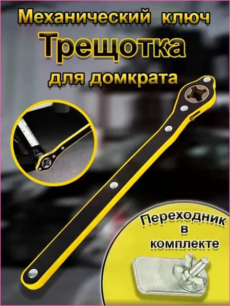 Аксессуары для домкрата - Адаптер, нагрузка до 15 т