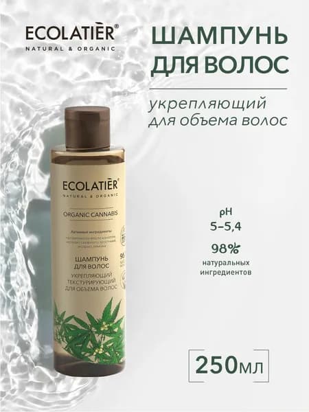 ECOLATIER / Шампунь Укрепляющий Текстурирующий для объема волос, 250 мл
