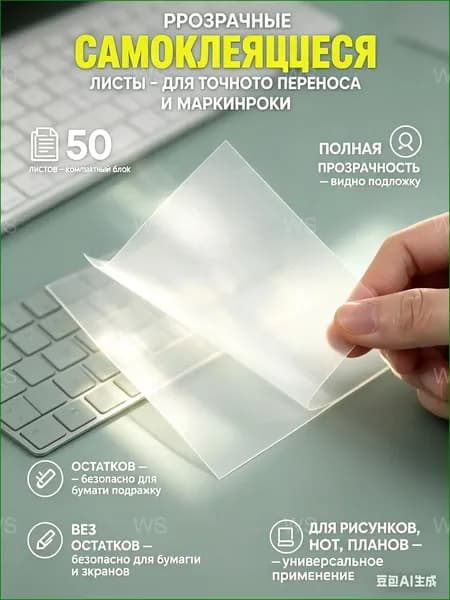 Калька A5, 50 лист., шт