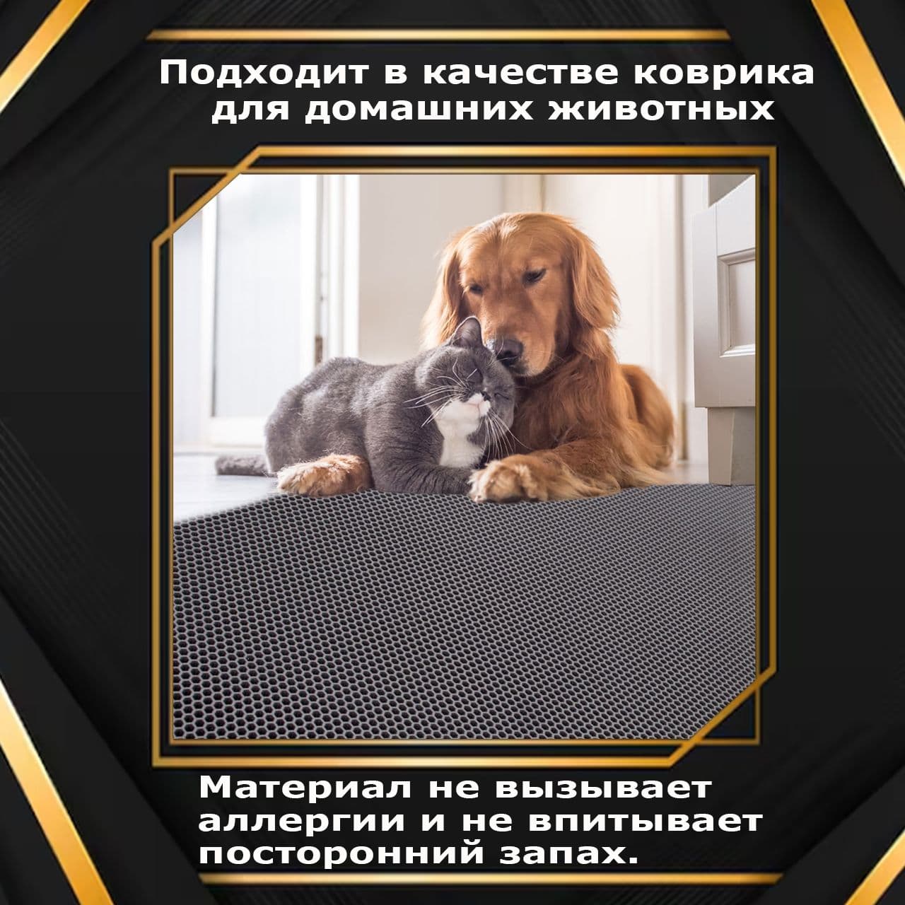 ЭВА материал Чёрные Соты для коврика 110см.х50см.