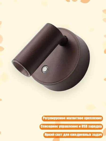 Настенный светильник