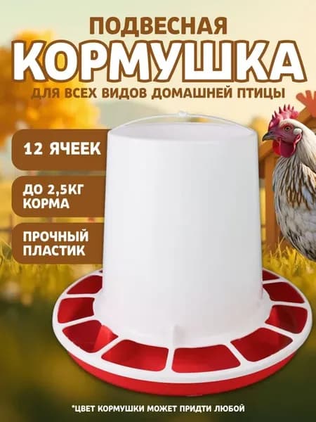 Автомат кормления для животных