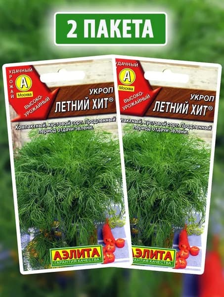 Семена Укроп Летний Хит, 2 пакетика по 3г/1500шт