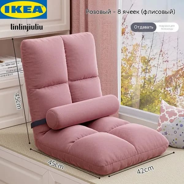 IKEA Кушетка, механизм На пол, 42х45х45 см,розовый