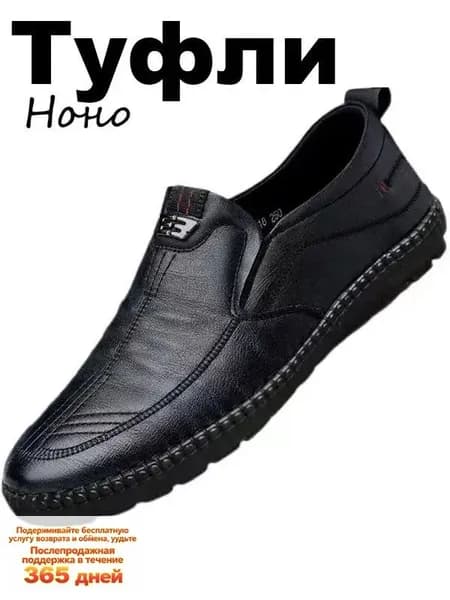 Туфли 1