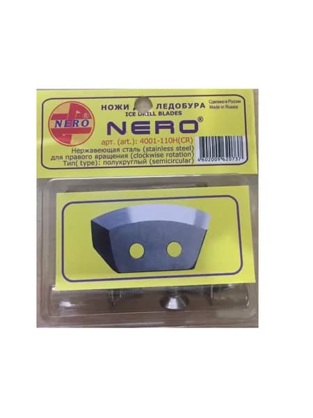 Ножи Nero полукруглые (правое вращение) нержавеющая сталь 110 мм / 4001-110H(CR)