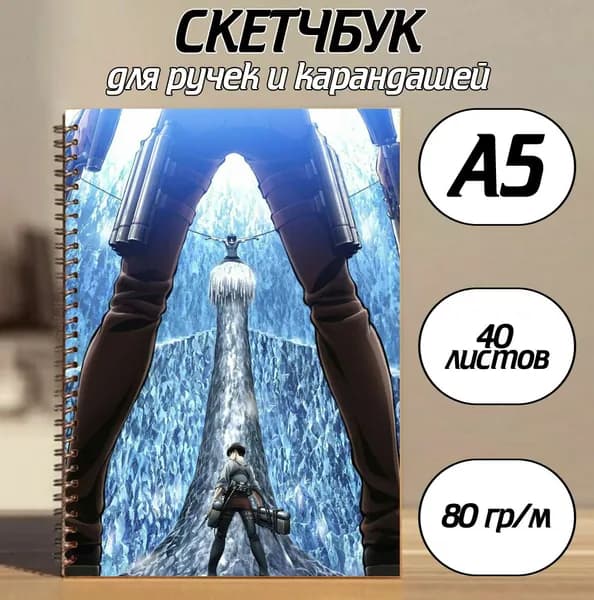 Скетчбук A5, листов: 40