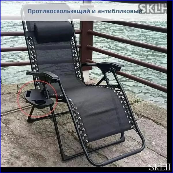 Кресло-шезлонг