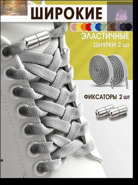 Шнурки 1 шт