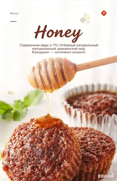 Медовый пирог Сот, мягкий и сочный, с натуральным медом, для завтрака.