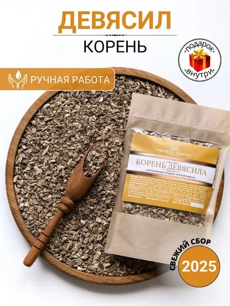 Девясил корень измельченный