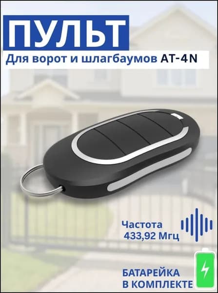 Эксклюзивный модуль для автоматических ворот