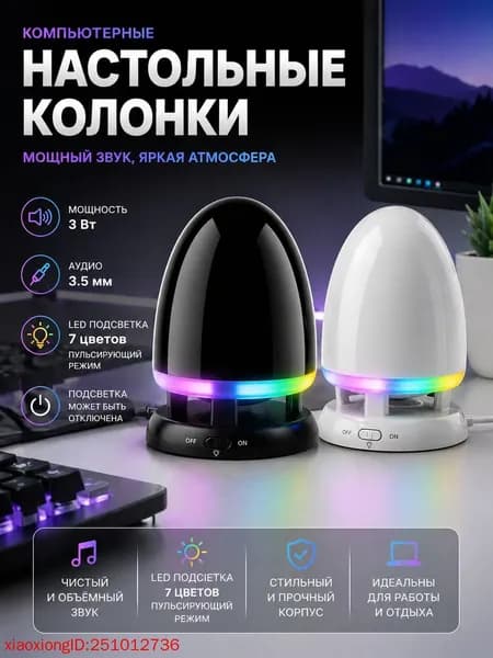 Колонка для компьютера 3 Вт
