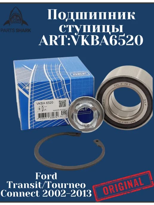 Подшипник ступицы С ABS FORD TRANSIT CONNECT 2002>