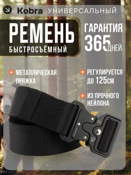 ShakaWaka Ремень