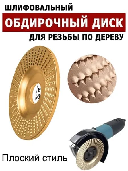 Круг шлифовальный 100; №0