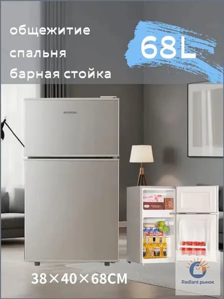 Барный холодильник Компактный холодильник, серебристый
