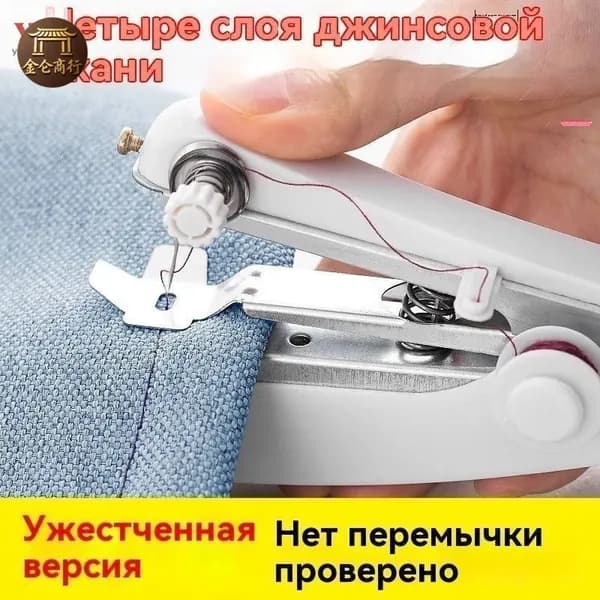 Швейная машина mzm-20260604094227426