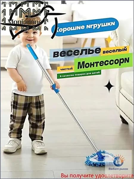 Игрушечная швабра швабра игрушки