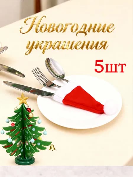 Елочные украшения 15 см красный
