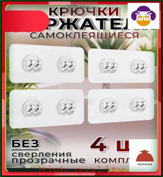 Крепление для навесных полок