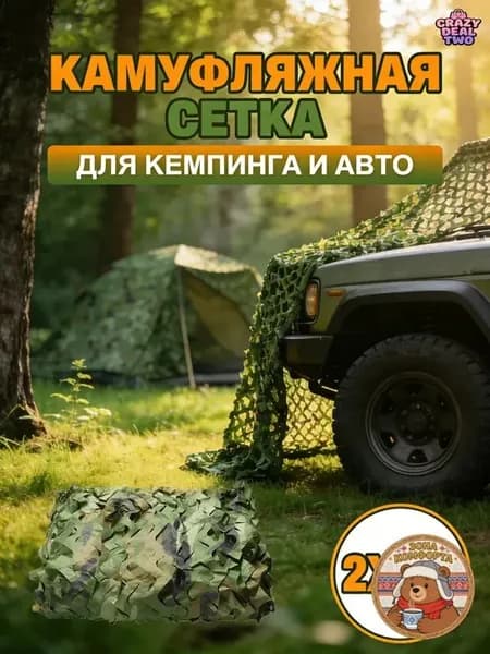 Накидка автомобильная на Салон полностью, Полиэстер, 1 шт.