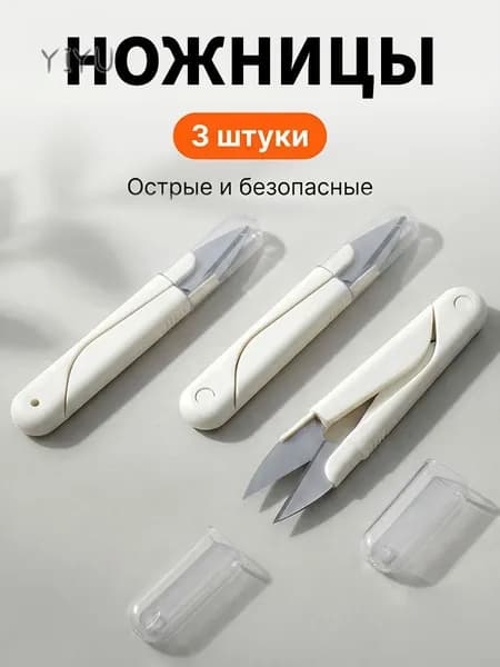 Ножницы 11 см, 3 шт.